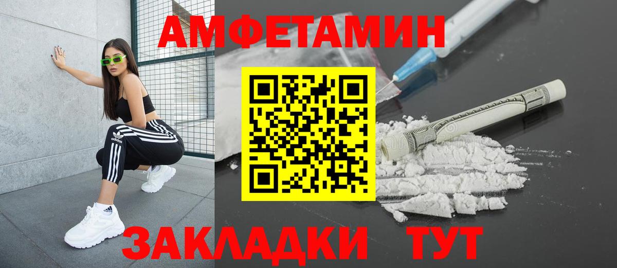 Александров  Амфетамин 98%  Amphetamine  Вход с VPN 