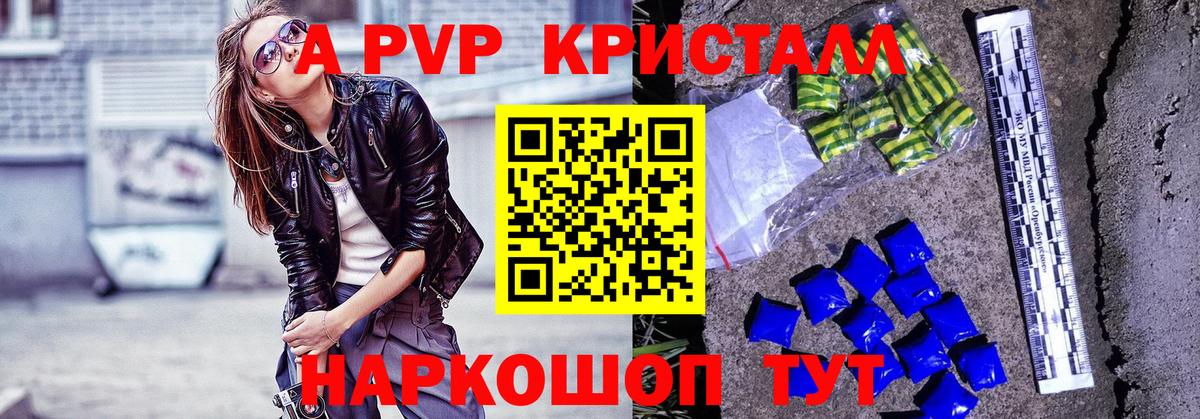 Alpha PVP Соль Александров