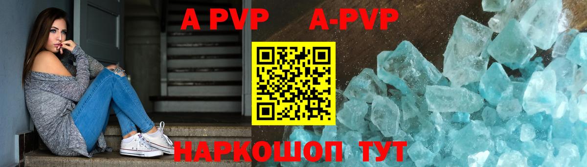 где купить наркоту  A-PVP  Вход с VPN  Александров  Alfa_PVP СК КРИС  Alfa_PVP крисы CK  A PVP СК 