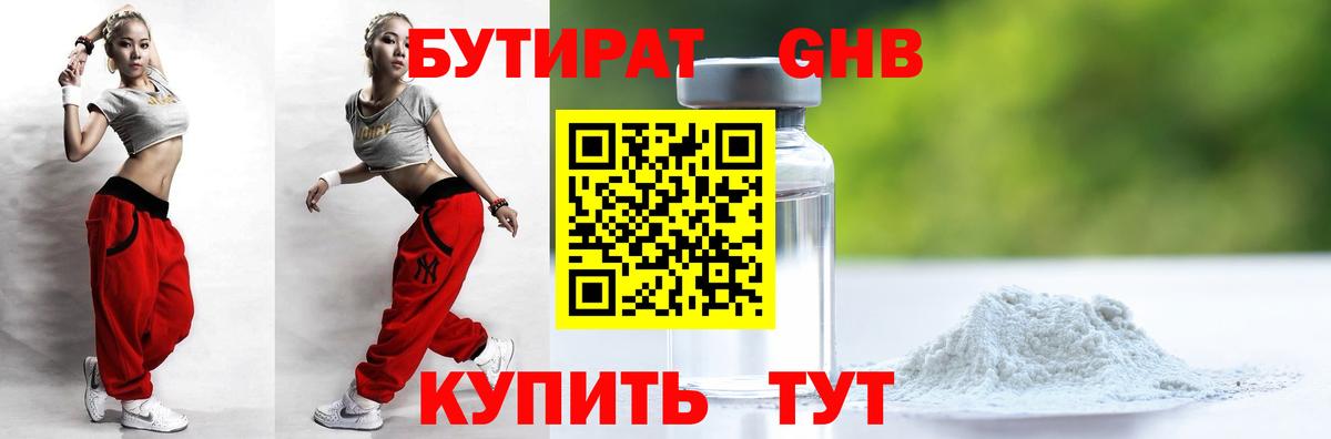 БУТИРАТ BDO 33% Александров