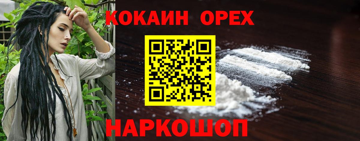 Александров  КОКАИН Columbia  Кокаин Эквадор  Вход с VPN 