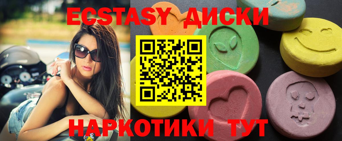 Ecstasy VHQ Александров
