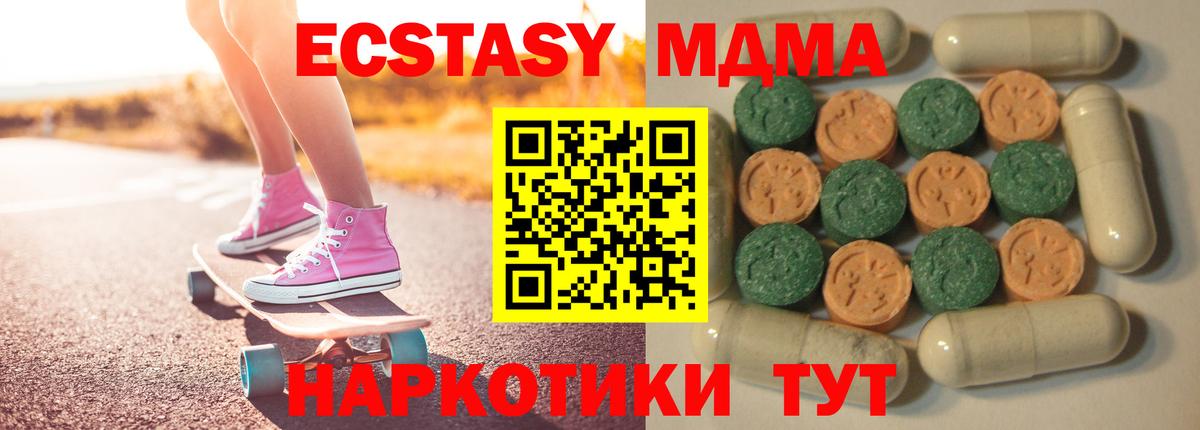 Ecstasy  Ecstasy XTC  Вход с VPN  где можно купить наркотик  Ecstasy 280 MDMA  Александров 