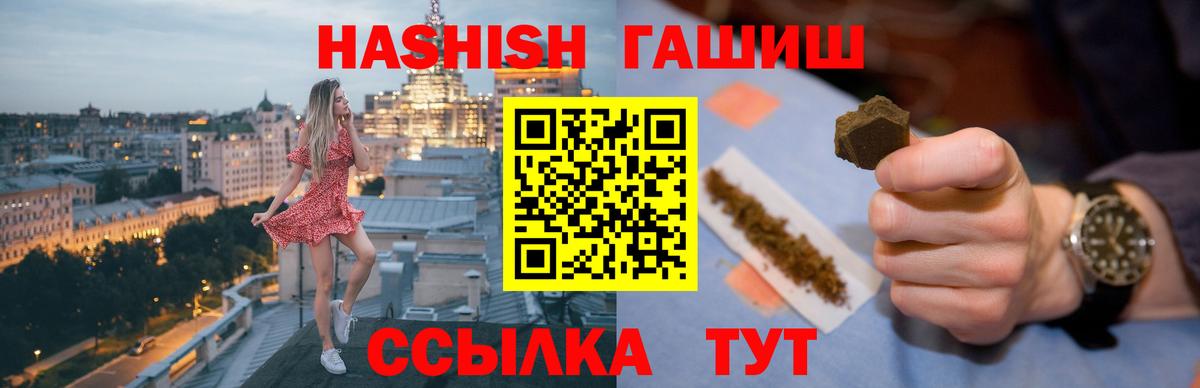 Гашиш хэш Александров