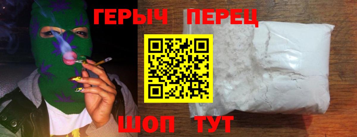 Александров  Героин гречка  Вход с VPN 