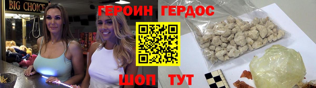 ГЕРОИН афганец Александров