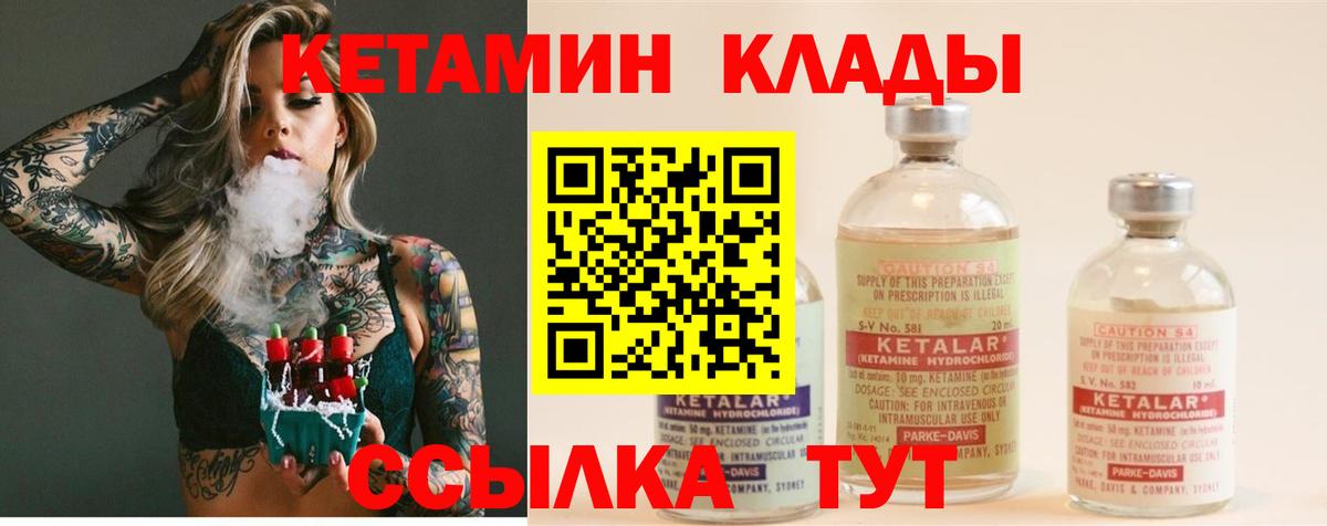 КЕТАМИН VHQ  Вход с VPN  Кетамин ketamine  Александров 