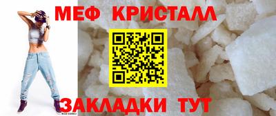 мяу мяу кристалл Шахты