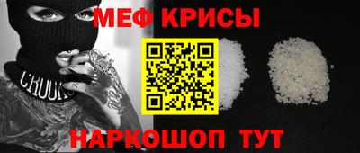 мескалин Чебаркуль