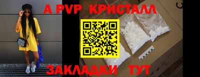 мяу мяу кристалл Шахты