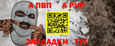 альфа пвп Чебоксары