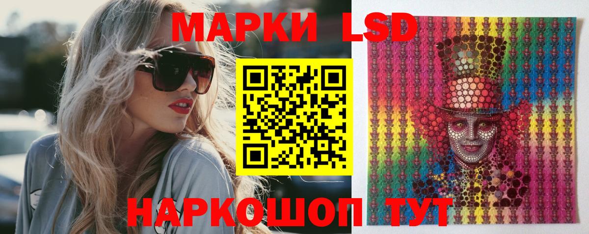 ЛСД экстази кислота Александров
