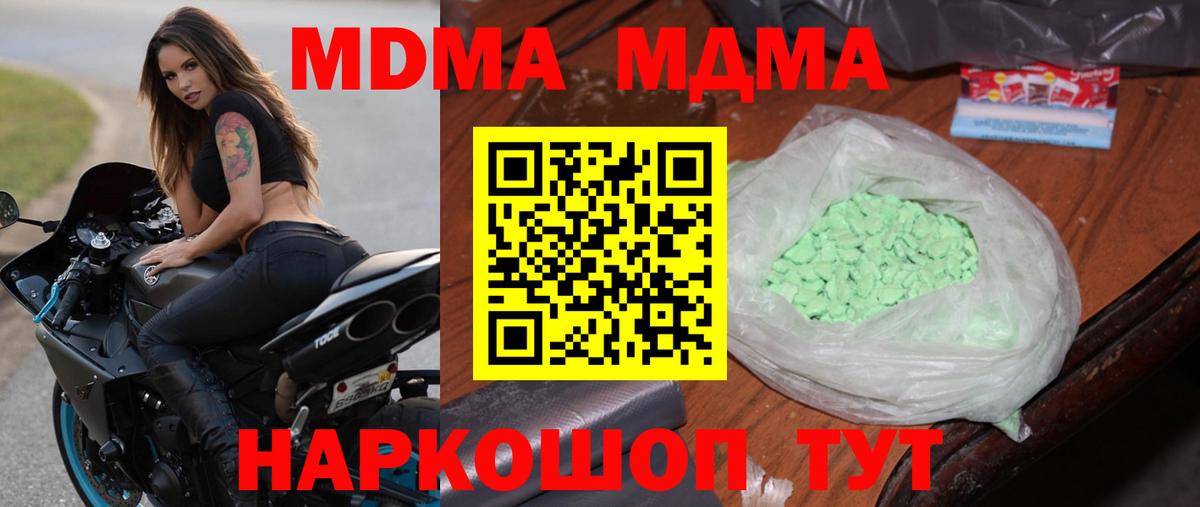 МДМА Molly Александров
