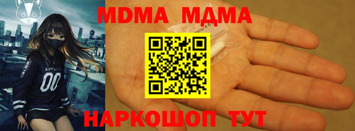 МДМА кристаллы  Вход с VPN  МДМА  Александров  МДМА VHQ 