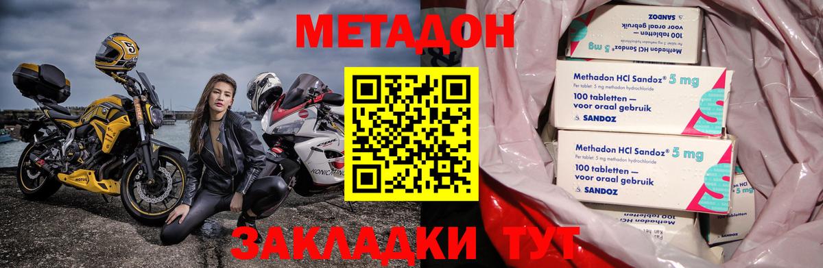 Александров  Метадон VHQ  Вход с VPN 