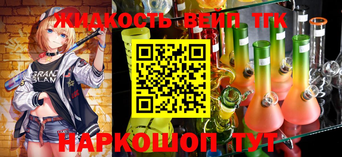Дистиллят ТГК Wax  ТГК вейп с тгк  Вход с VPN  Александров 